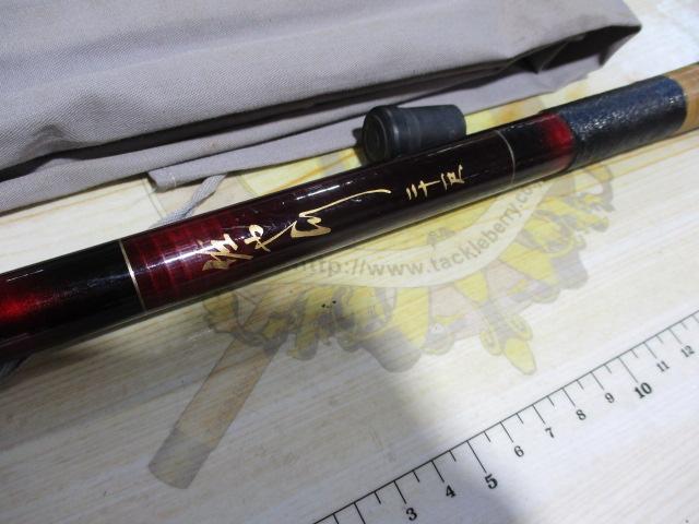 佐や川 二十一尺