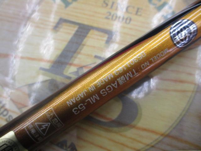 24トーナメント磯 AGS ML-53