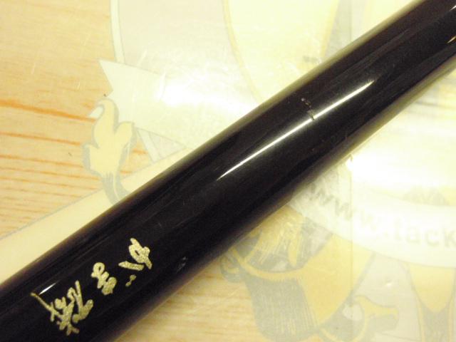 がま磯グレ競技スペシャルⅢ 1.5-53