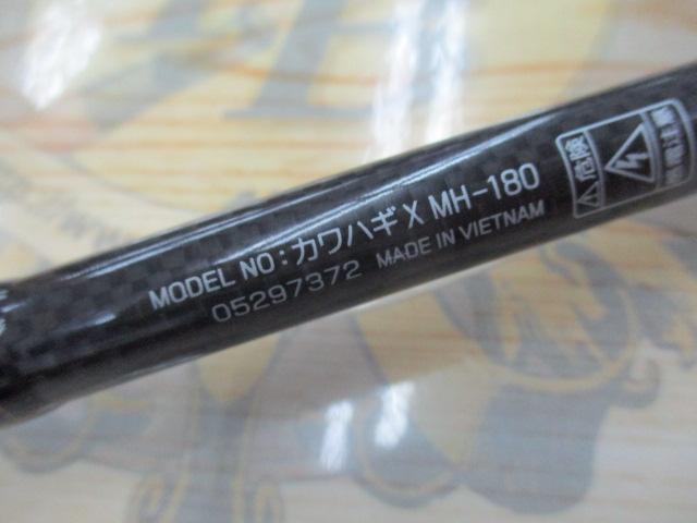 カワハギX MH-180