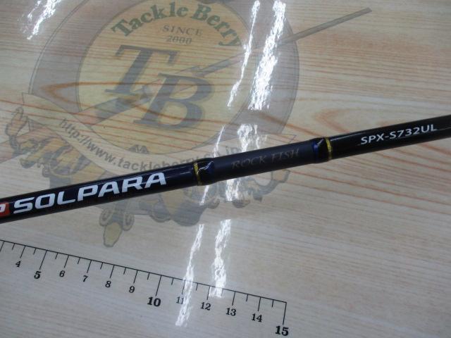 ソルパラ SPX-S732UL