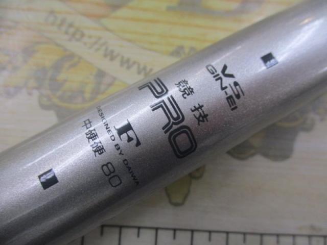 VS銀影競技プロ F中硬硬80｜＠ベリーネット 日本最大新品中古釣具WEB