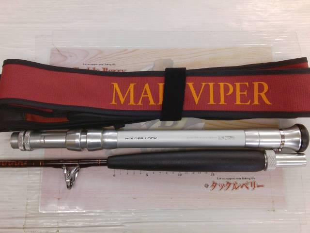 マッドバイパー 240M(8LB)