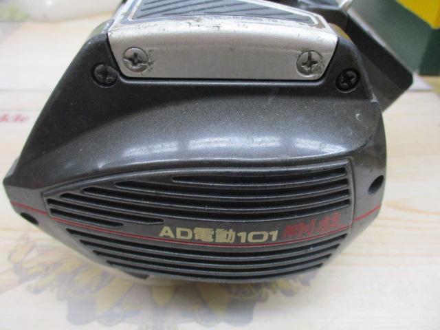 AD電動101剛技
