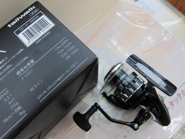 スピーキー 3000HGX