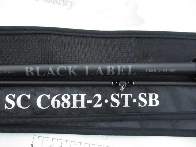 ブラックレーベル SC C68H-2・ST・SB