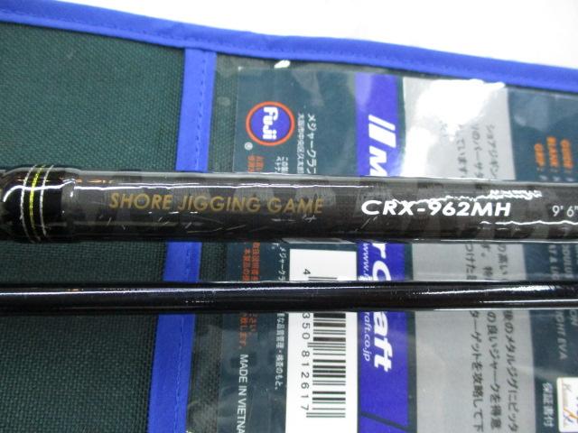 クロステージ CRX-962MH｜＠ベリーネット 日本最大新品中古釣具WEBショップ