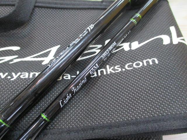 シーウォーク ライトジギング B65M