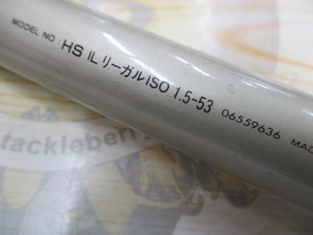 HSILリーガルISO 1.5-53