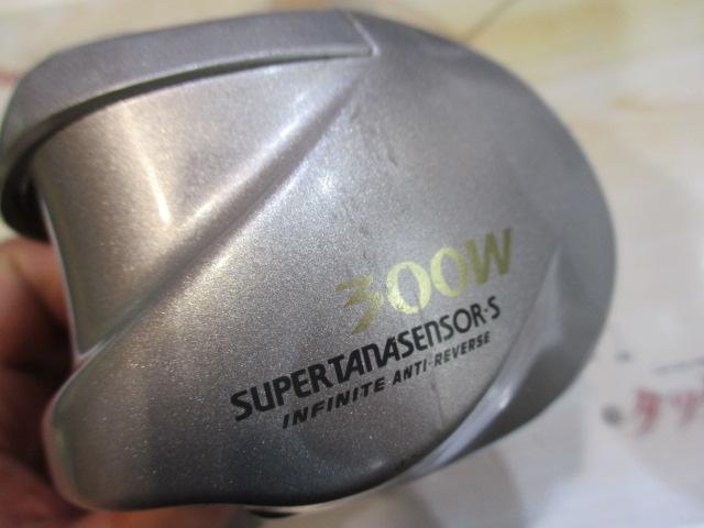 スーパータナセンサーS 300W