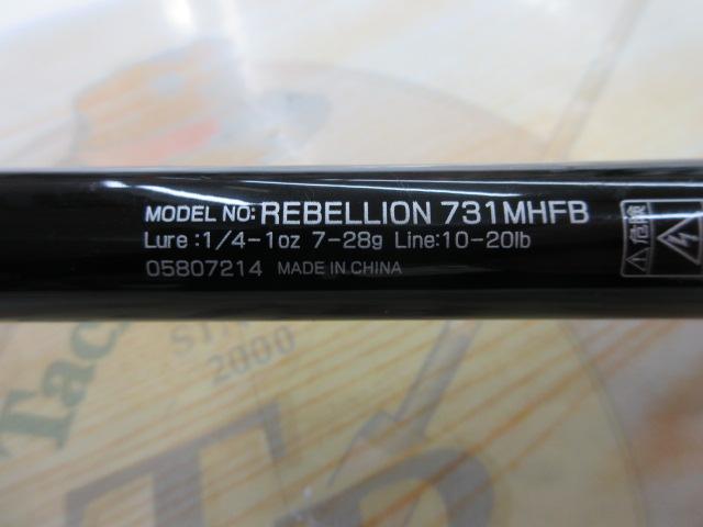 リベリオン 731MHFB