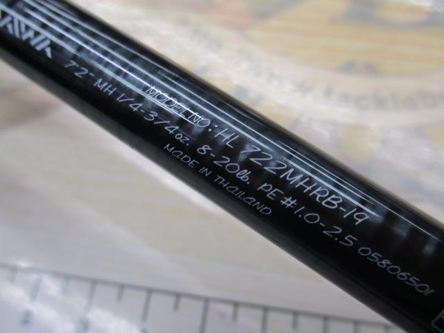 魚*紳様 ハートランド　HL722MHRB-19 ハートランド HL722MHRB-19｜＠ベリーネット 日本最大新品中古釣具WEB
