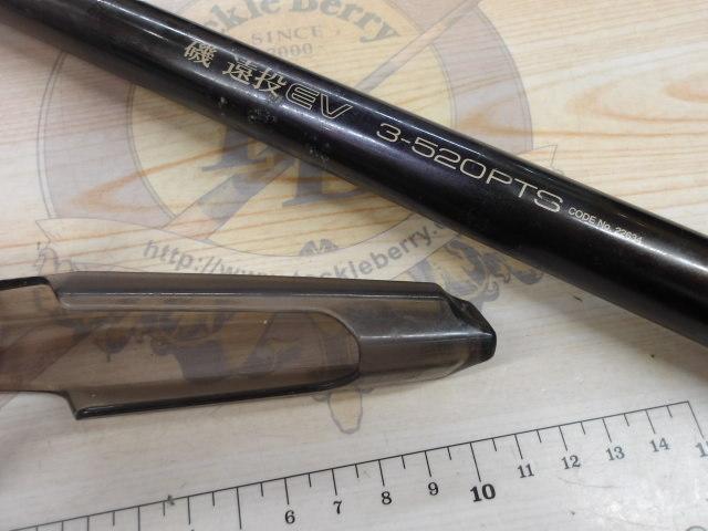 磯遠投EV 3-520PTS