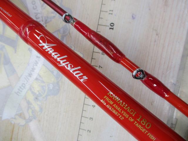 アナリスター カワハギ 180