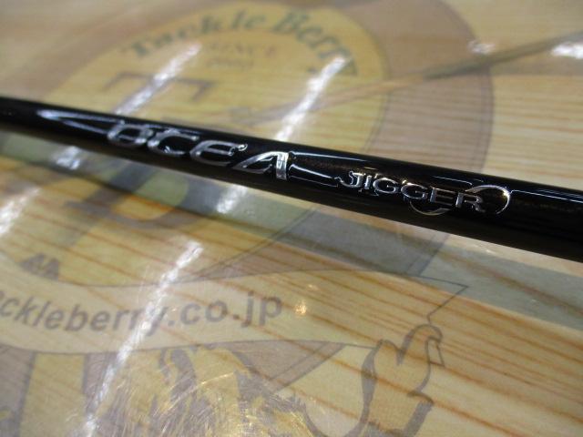 19オシアジガーインフィニティ B63-5