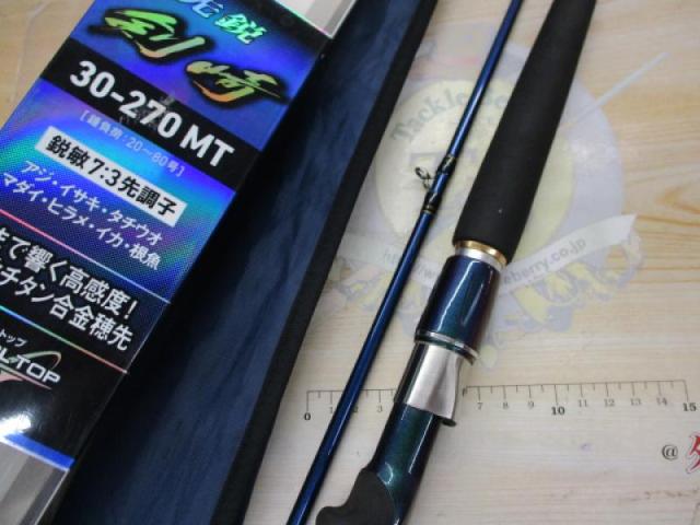 先鋭剣崎 30-270MT