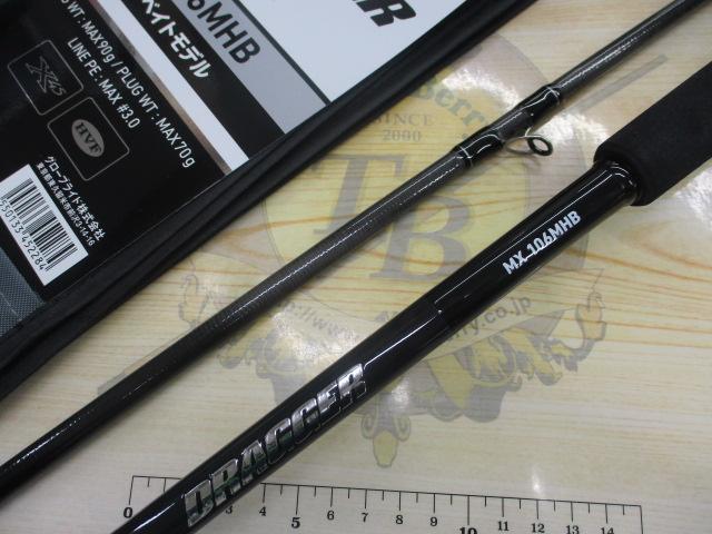 ドラッガーMX 106MHB