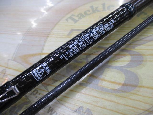 エメラルダスストイスト AGS88LM-S｜＠ベリーネット 日本最大新品中古