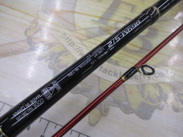 炎月BB B69M-S/2