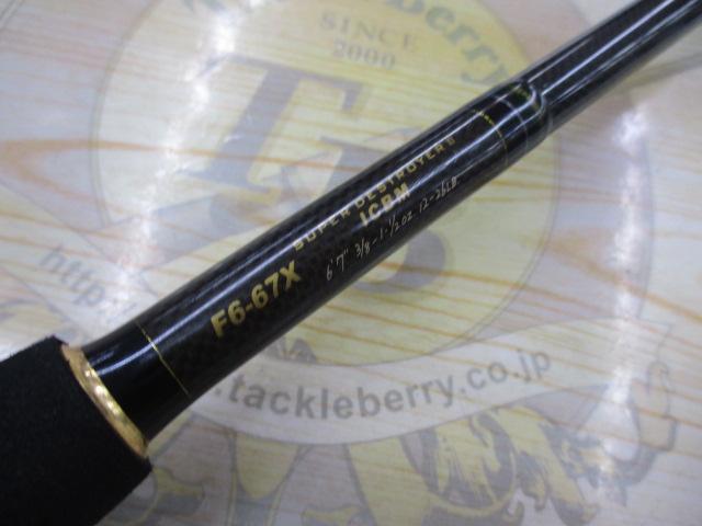 デストロイヤー F6-67X(HT800)マットブラックブランクス