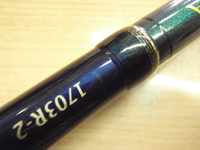 ワールドシャウラ 1703R-2 (ブルータイプ)