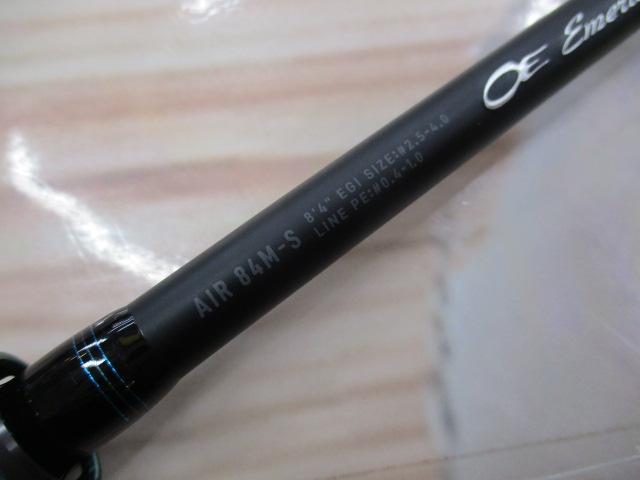 エメラルダスエア 84M-S・K