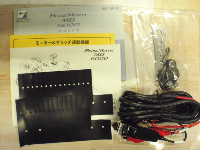 22ビーストマスターMD 6000