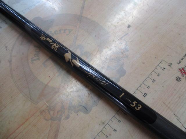 がま磯グレスペシャル 1-53