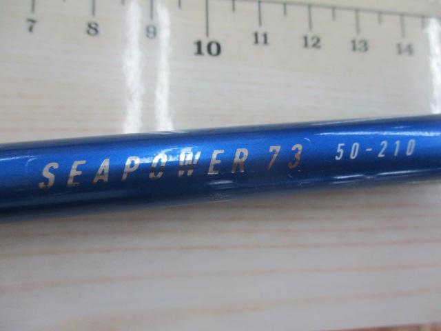 シーパワー73 50-210
