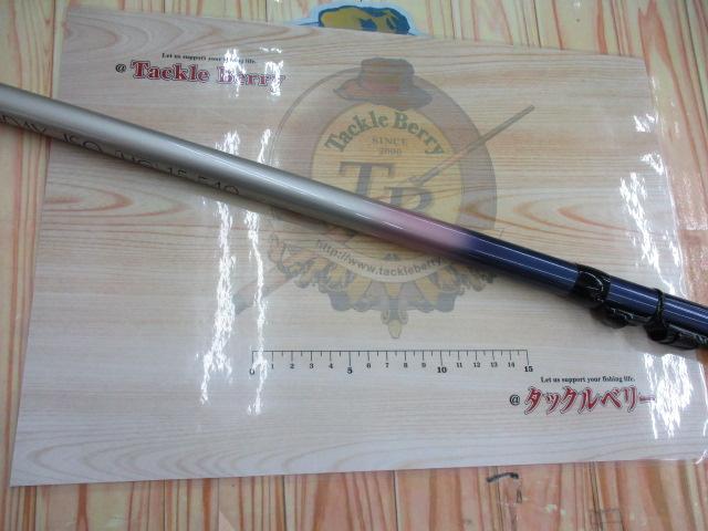 カーボンホリデー磯HG 1.5-540