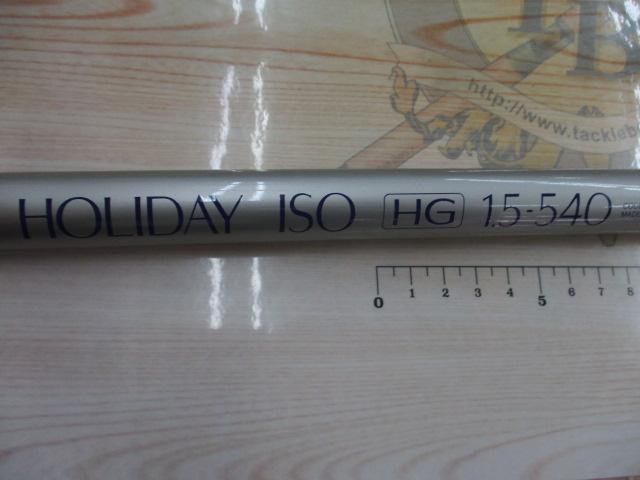 カーボンホリデー磯HG 1.5-540