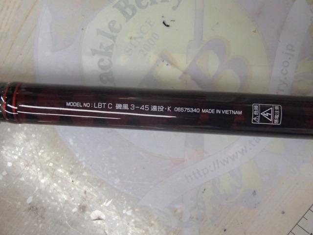 リバティクラブ磯風 3-45遠投・K