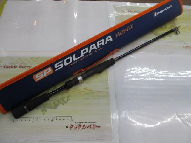 ソルパラ SPXT-76L
