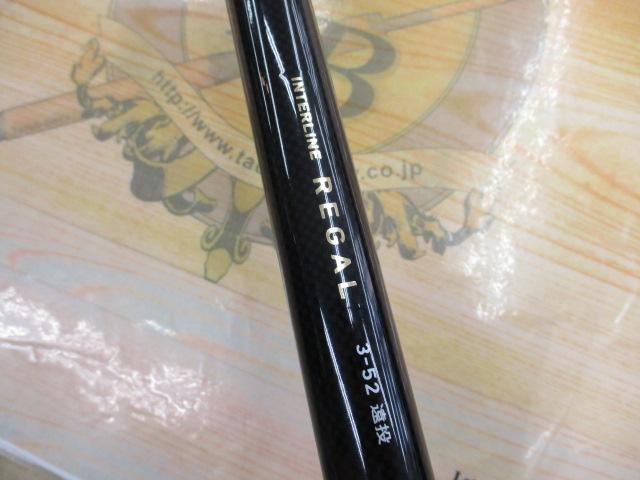 ILリーガル 3-52遠投