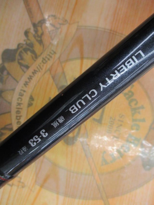 リバティクラブ磯風 3-53遠投