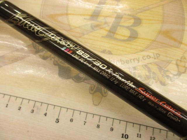 ブルーチェイサー BLC80/30-RパワーMAX スーパーコブラ