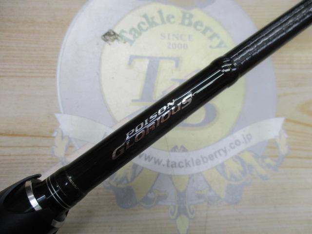 17ポイズングロリアス 169XH-SB