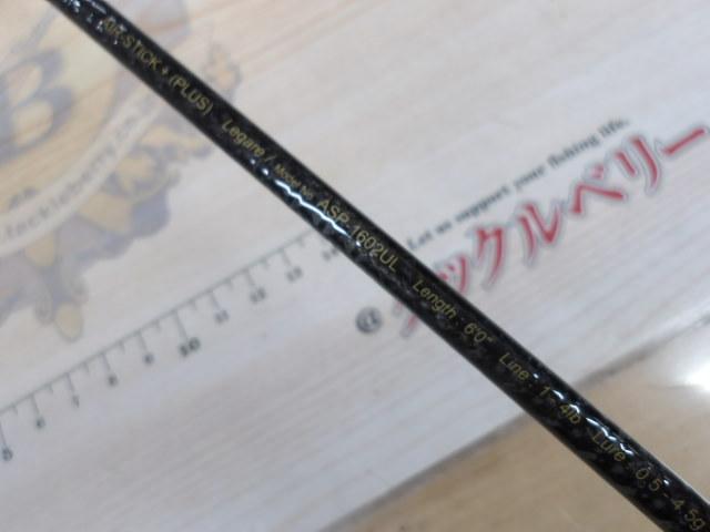 エアースティックプラス ASP-1602UL