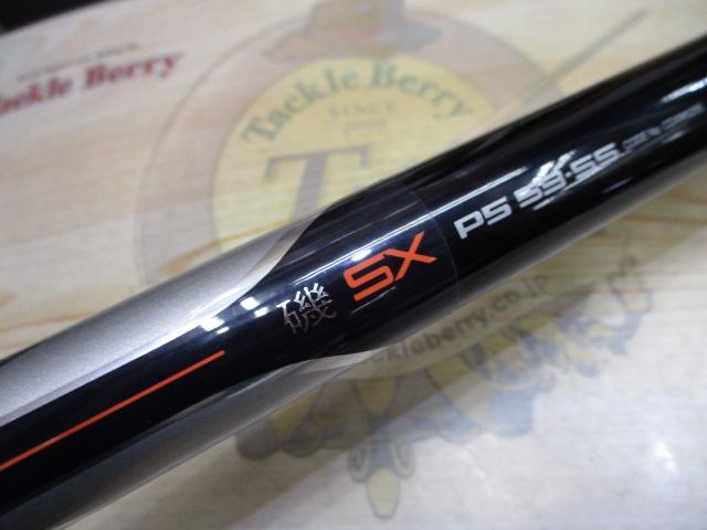 AZ磯SX P5 53-55
