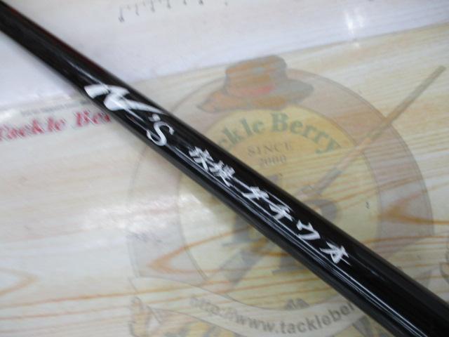 Ns攻堤タチウオ 3-470