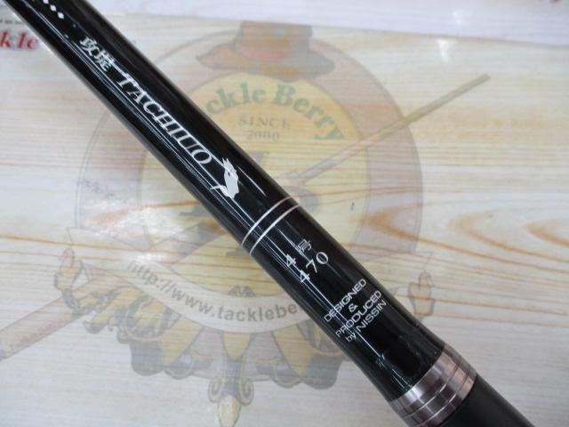 クロニクル攻堤太刀魚 4-470