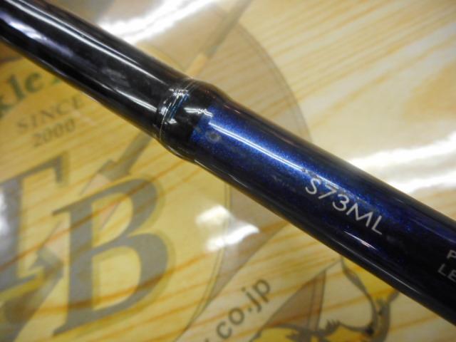 グラップラー S73ML