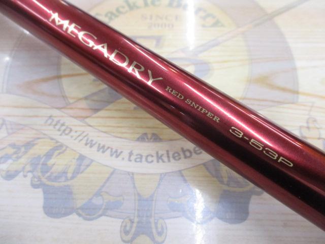 SILメガドライ 3-53P