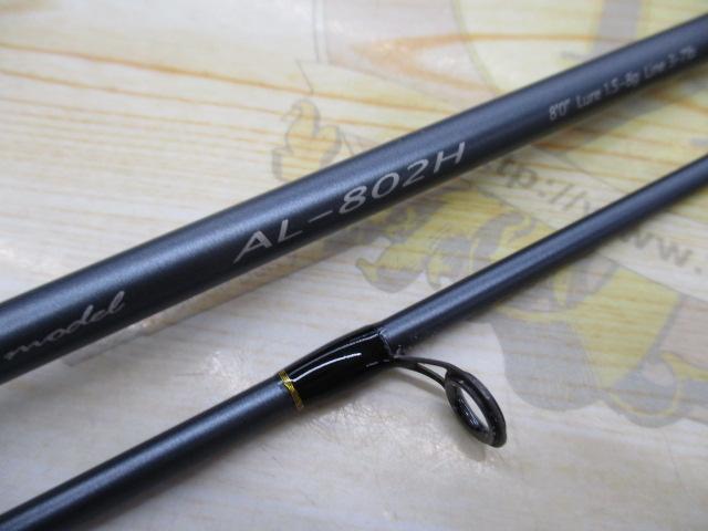 エアライツ AL-802H