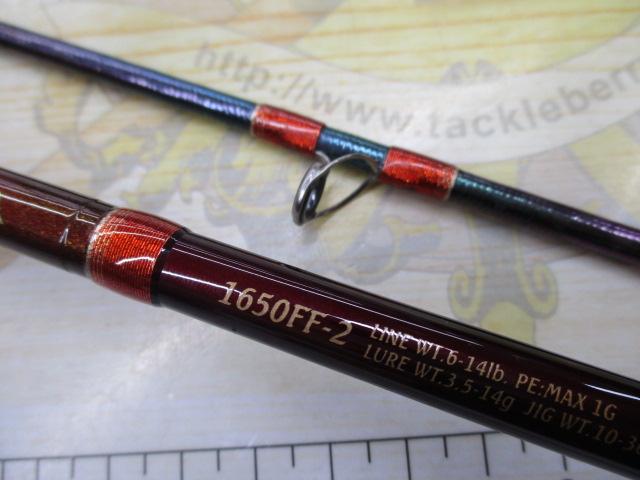 ワールドシャウラ 1650FF-2(レッドタイプ)｜＠ベリーネット 日本最大