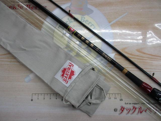 カーボン桜黒潮7号 2.1m