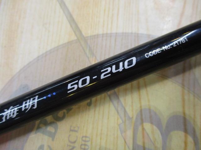海明 50-240