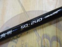 海明 50-240