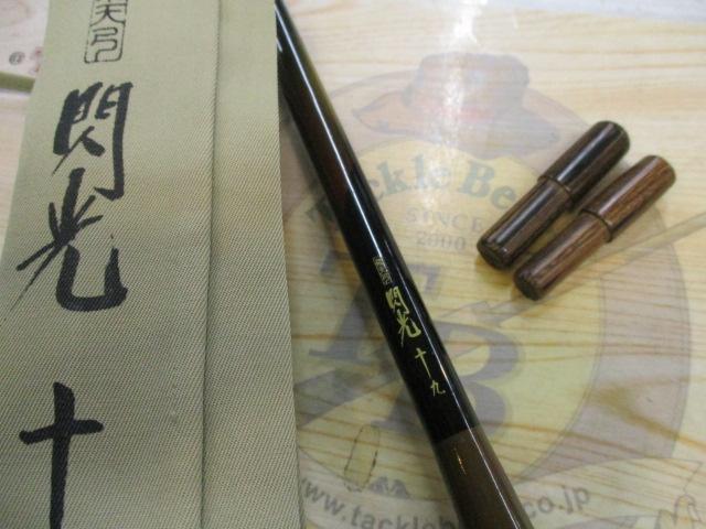 飛天弓 閃光 19