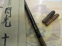 飛天弓 閃光 19